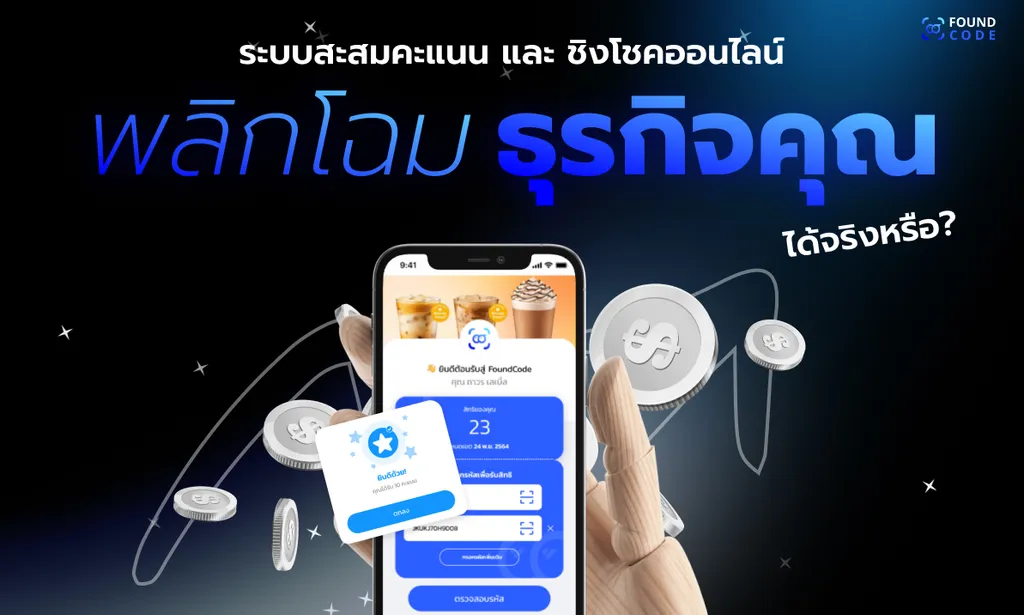 ระบบเหล่านี้จะสามารถพลิกโฉมธุรกิจของคุณได้อย่างแท้จริงหรือไม่? มาดูกันว่ากลไกเหล่านี้ทำงานอย่างไร และประโยชน์ที่ธุรกิจจะได้รับมีอะไรบ้าง